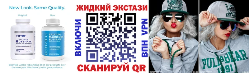 Бутират оксибутират Ялта