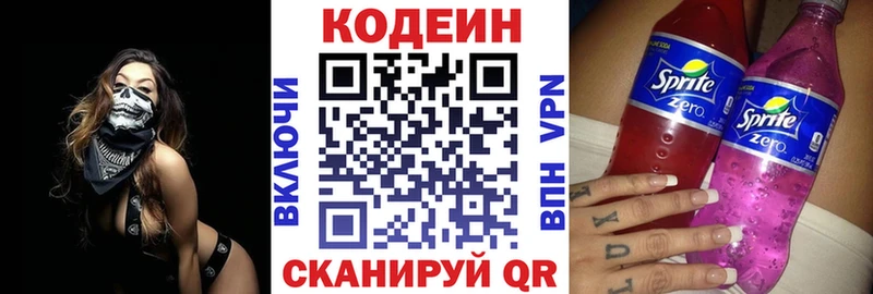 купить наркотики сайты  Ялта  Кодеиновый сироп Lean напиток Lean (лин) 