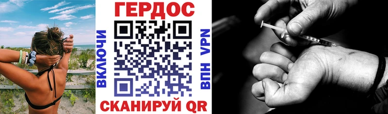 ГЕРОИН VHQ  Ялта 