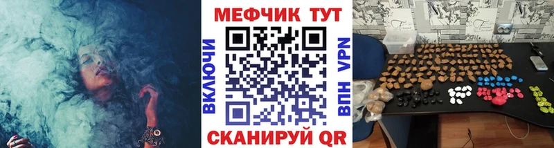 что такое наркотик Ялта Меф мука