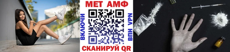 МЕТАМФЕТАМИН пудра  нарко площадка формула  Ялта 