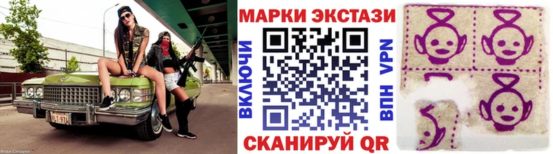 Наркотические марки 1500мкг  Ялта 